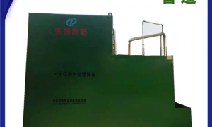 為什么一體化凈水設(shè)備工作效率會不高？原因是什么？